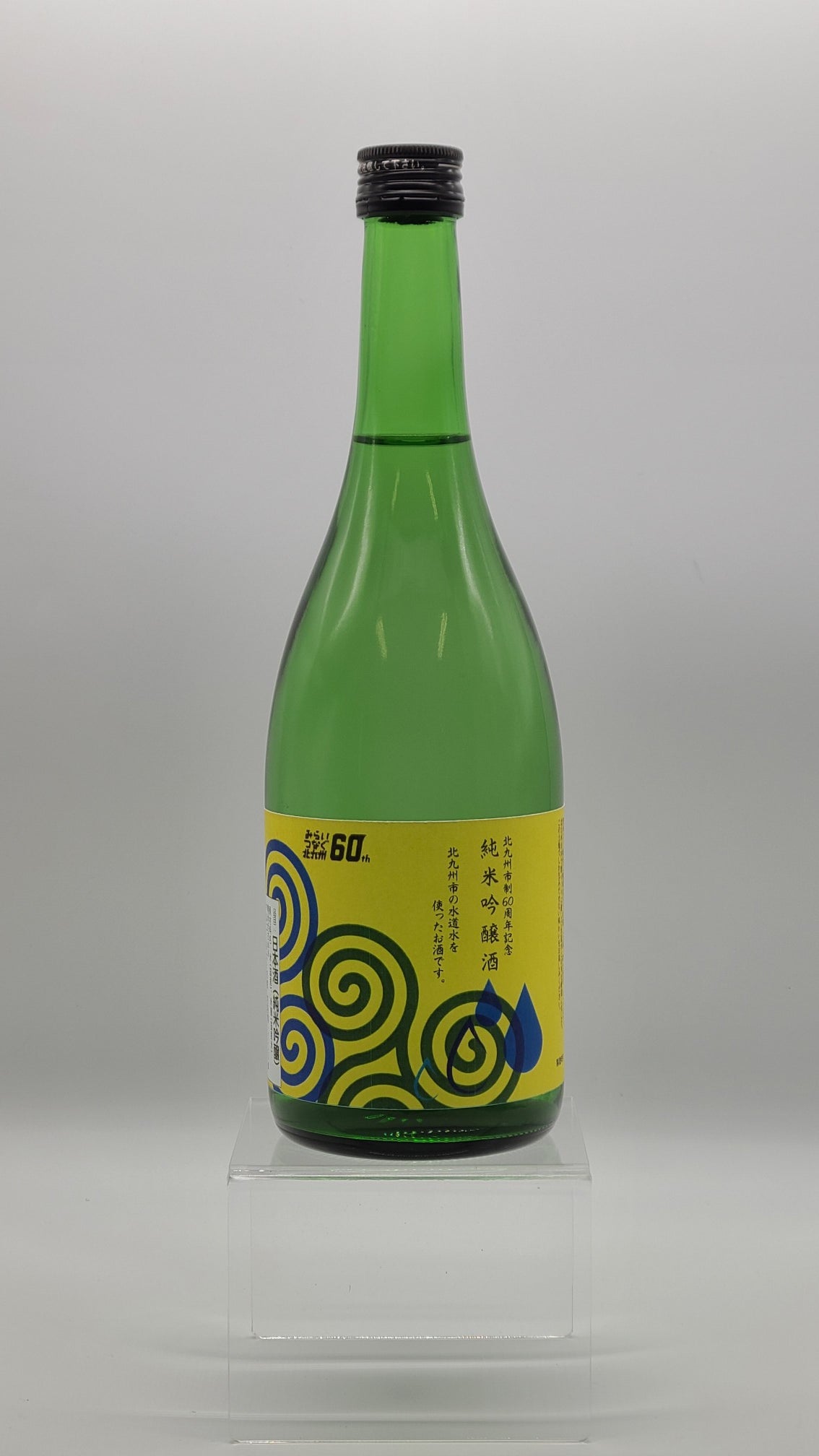 北九州市制60周年記念 純米吟醸 720ml