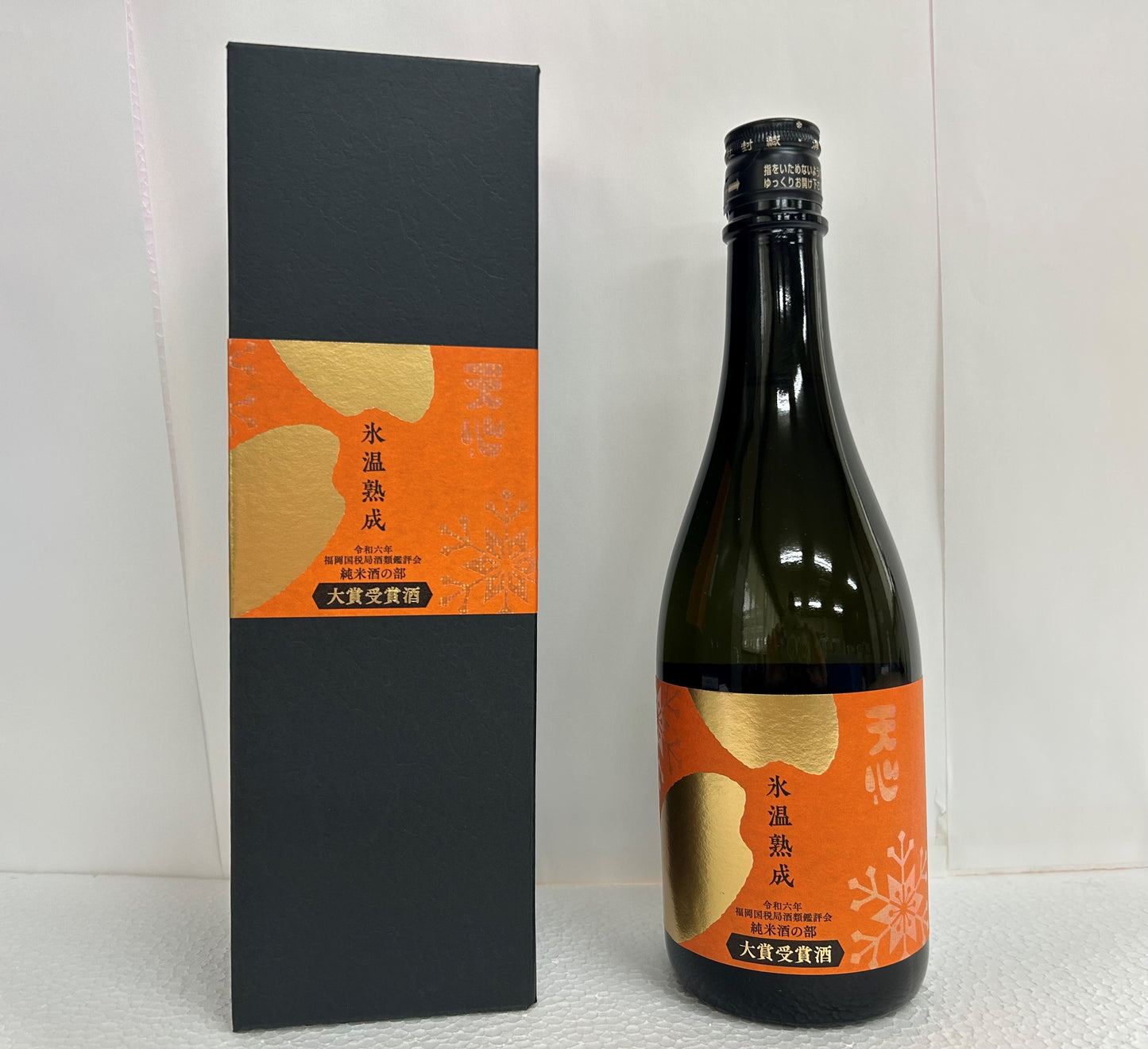 氷温熟成大賞受賞酒(箱入)