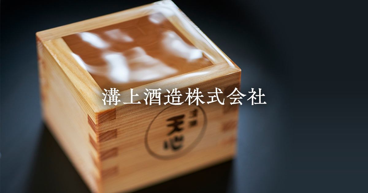 2025年蔵開き