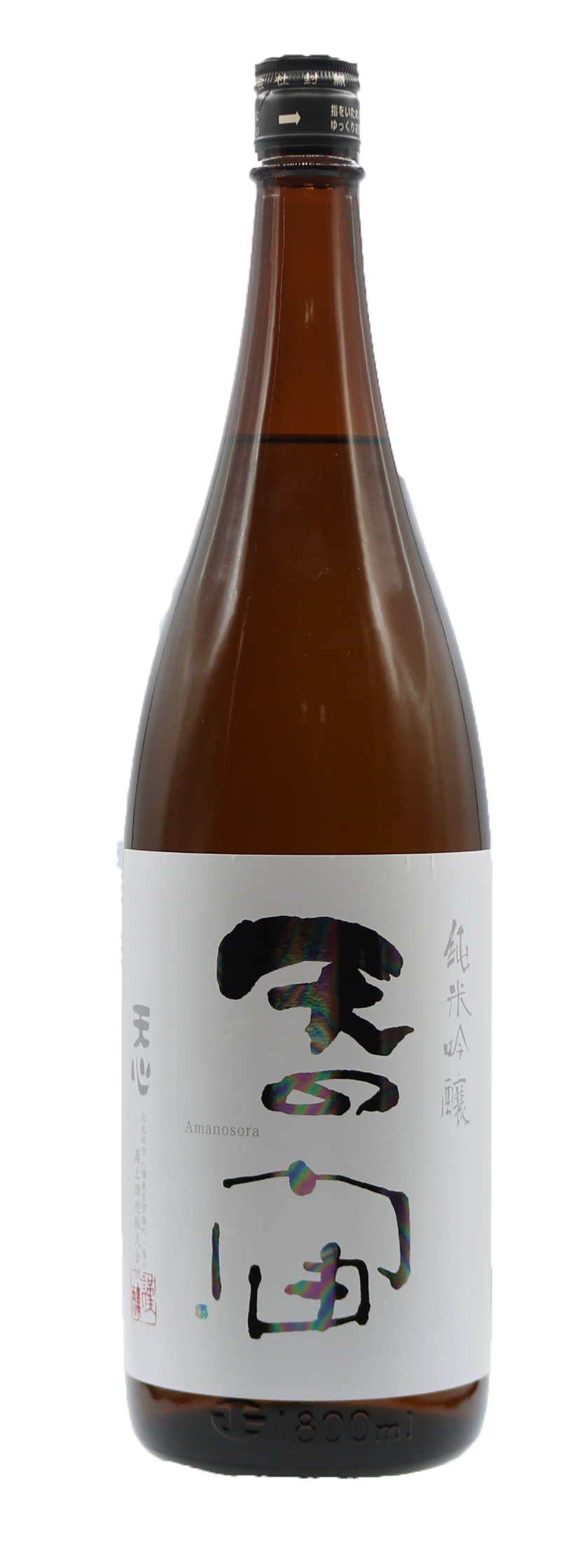 天の宙(純米吟醸)