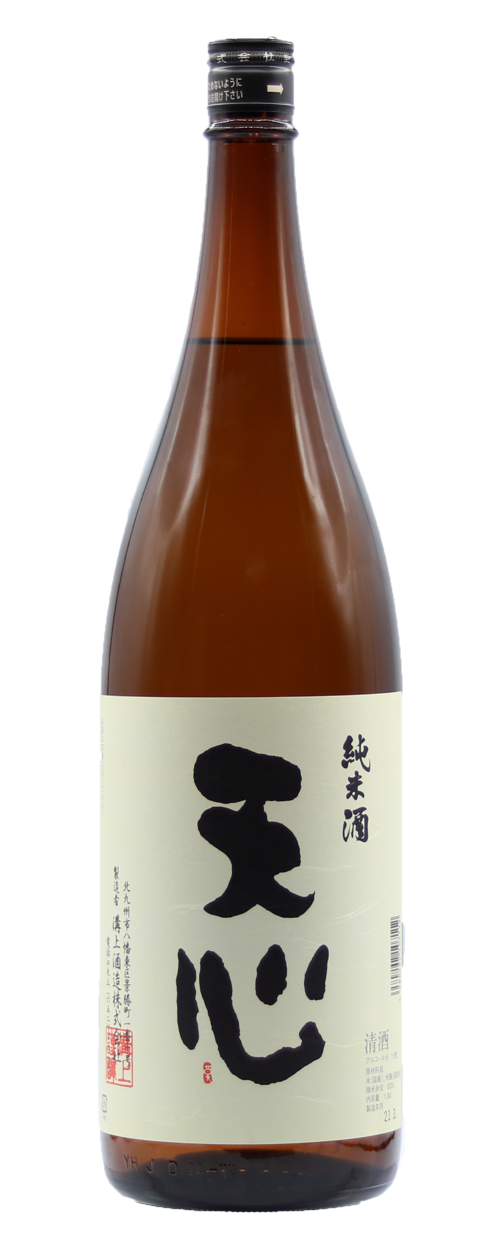 天心(純米酒 火入れ)