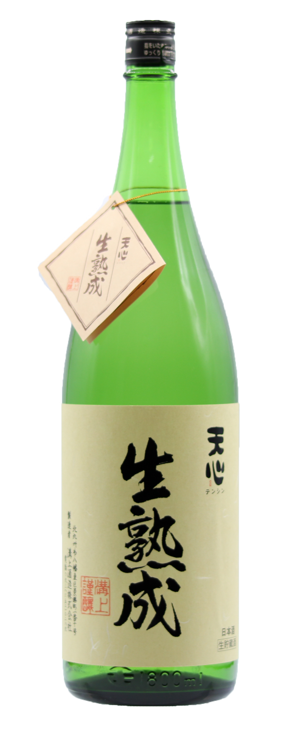 生熟成(生貯蔵酒)