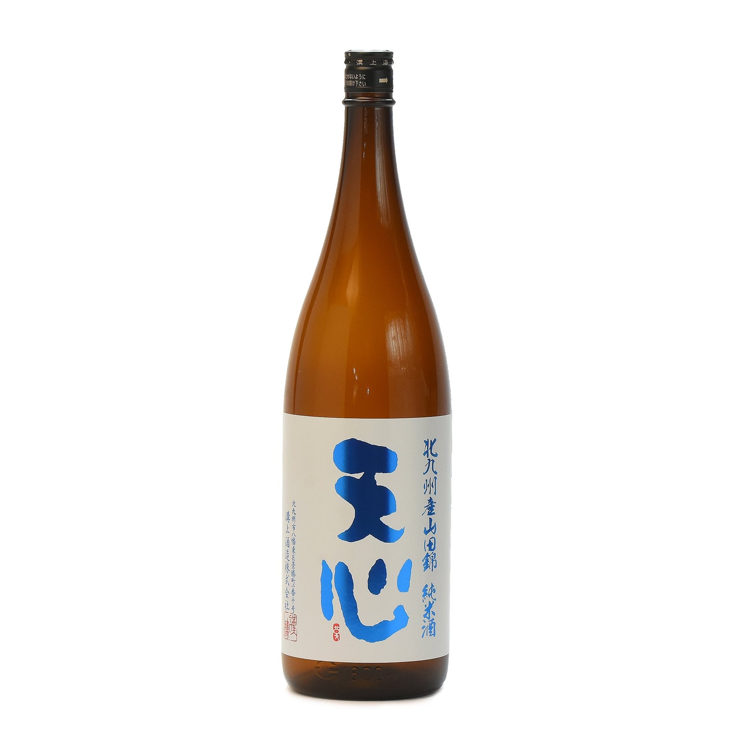天心(山田錦純米酒)