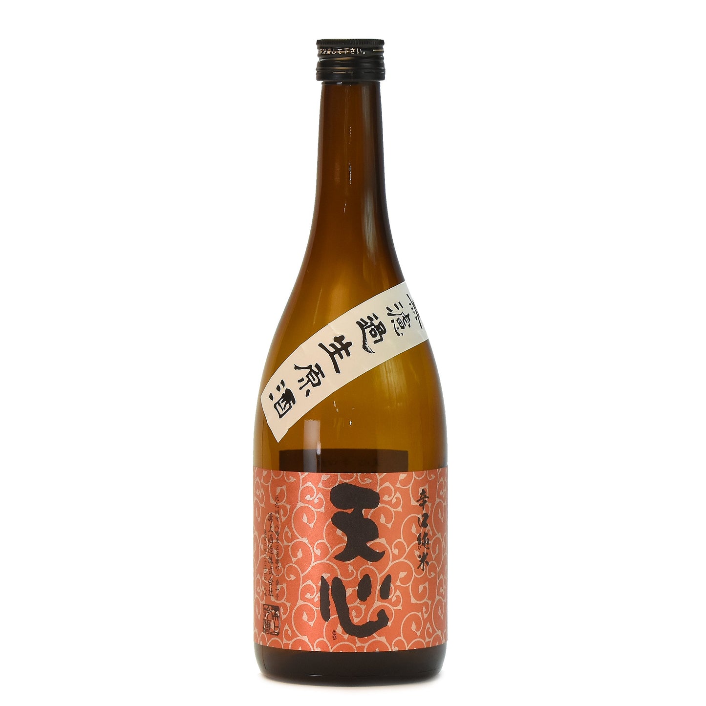 天心(辛口無濾過生純米酒)