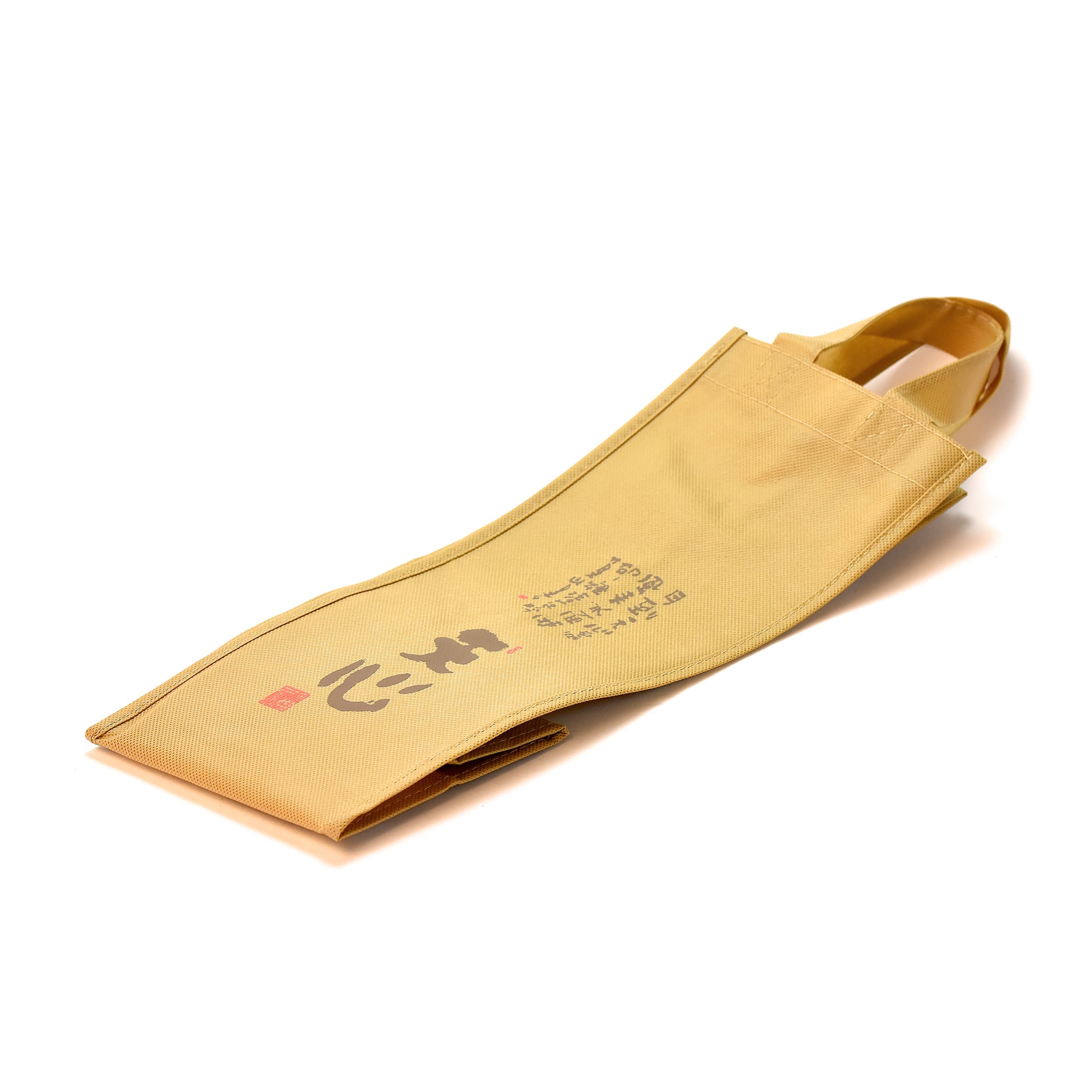 不織布手提げ袋 – 溝上酒造株式会社